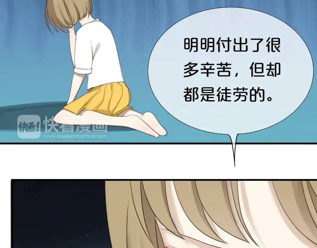 《零分偶像》第72话 蜕变 第12页