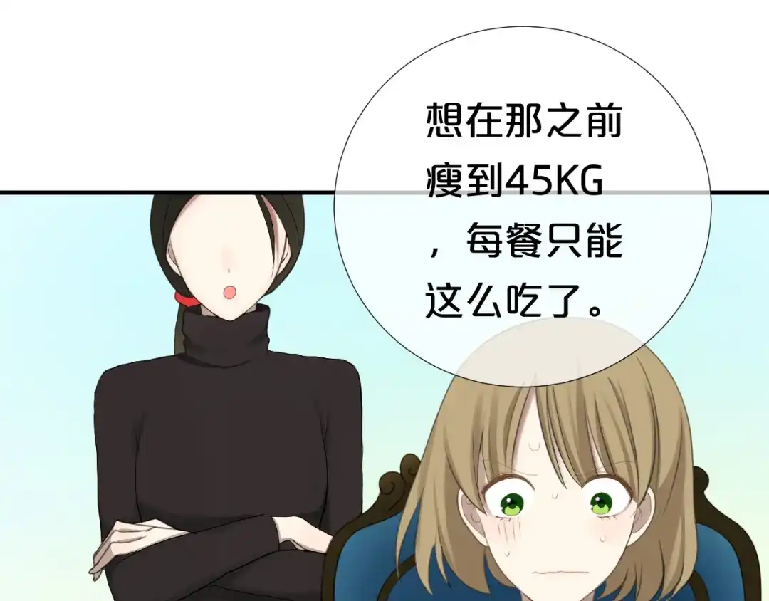 《零分偶像》第72话 蜕变 第59页