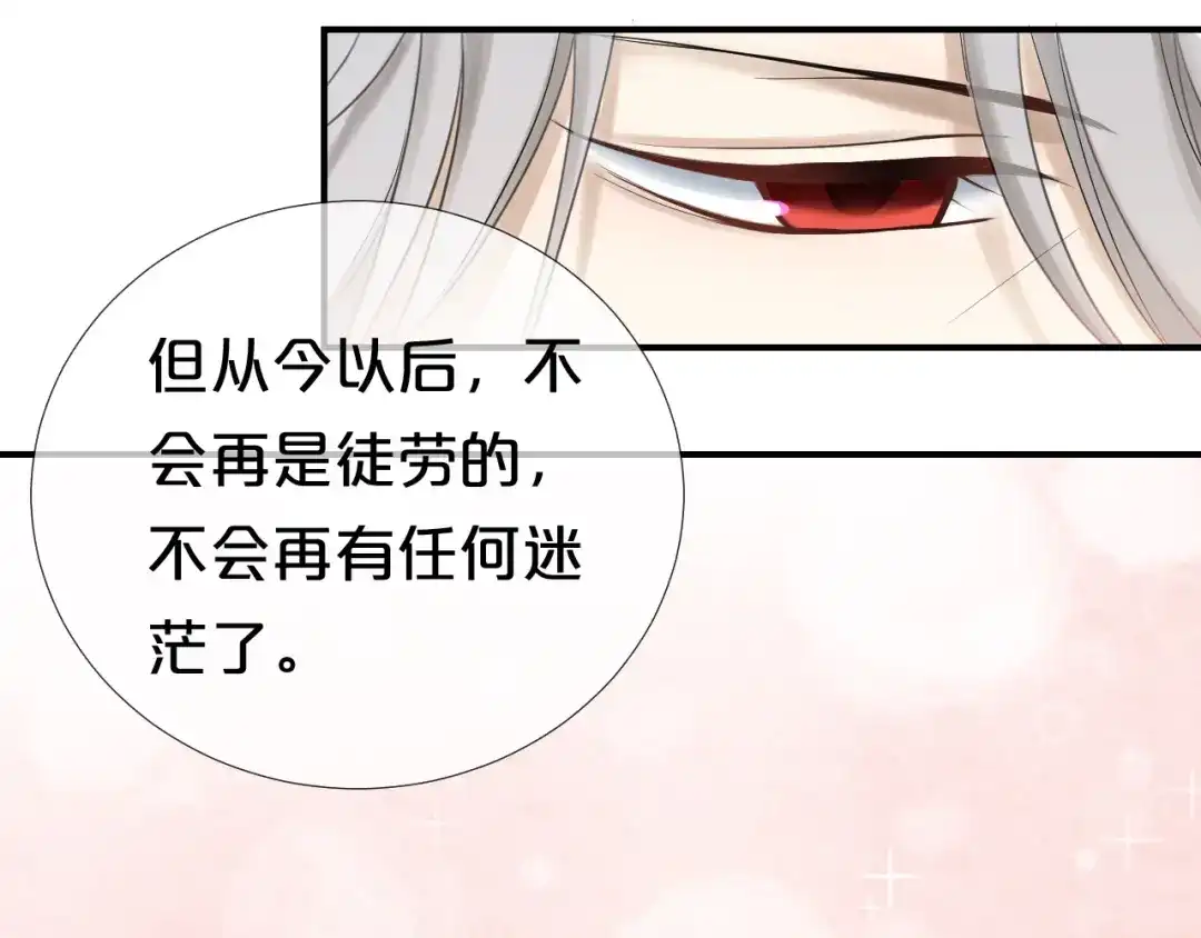 《零分偶像》第72话 蜕变 第34页