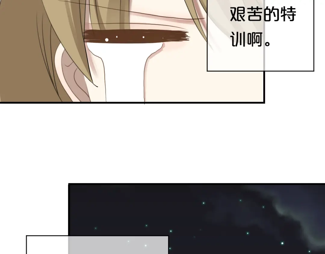 《零分偶像》第72话 蜕变 第61页