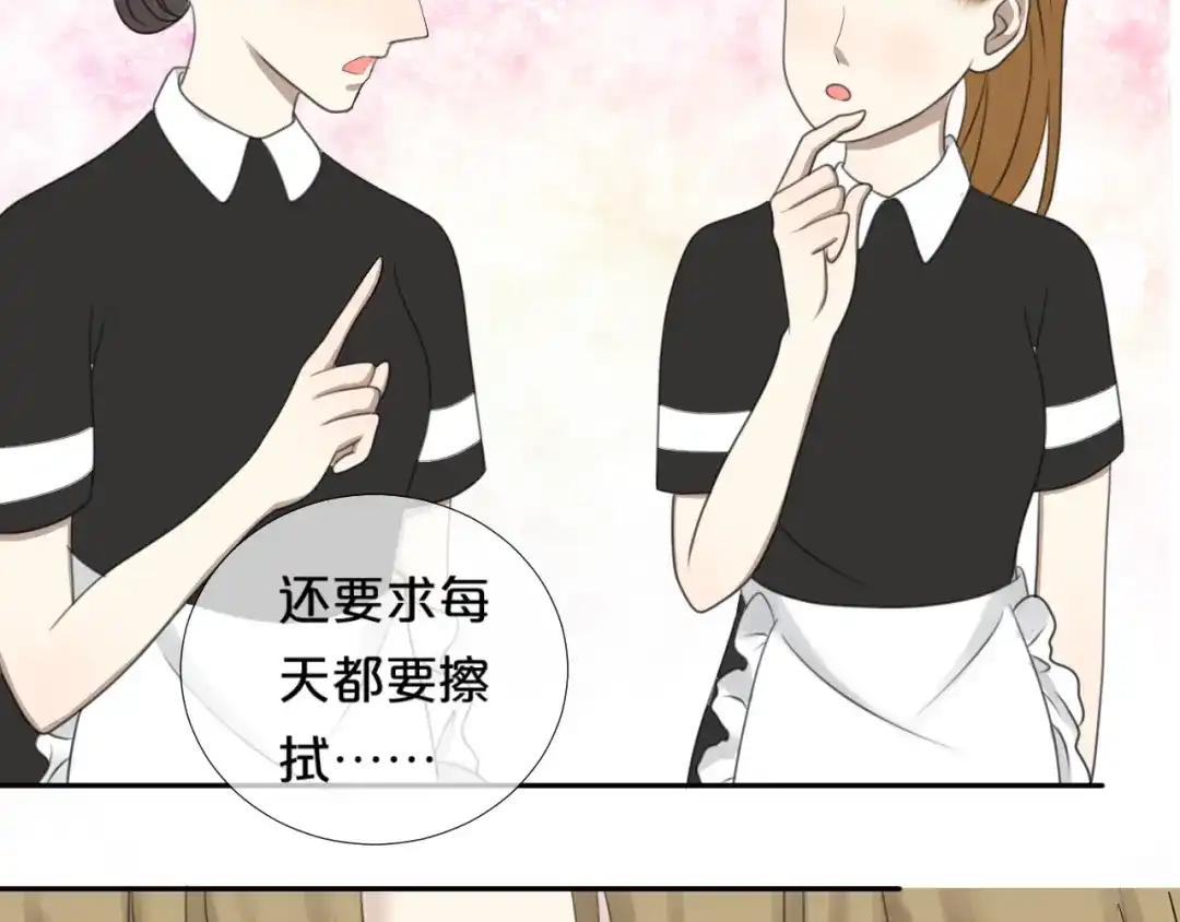 《零分偶像》第72话 蜕变 第73页