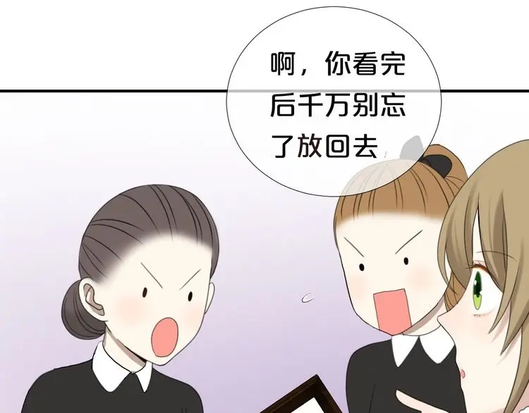 《零分偶像》第72话 蜕变 第69页