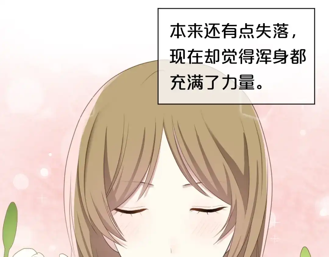 《零分偶像》第73话 竟然向我表白了！？ 第55页