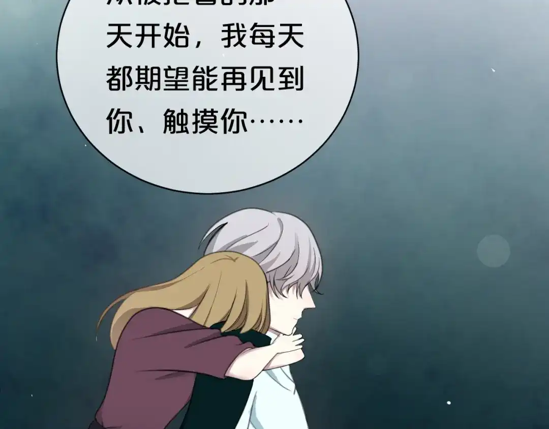 《零分偶像》第73话 竟然向我表白了！？ 第22页