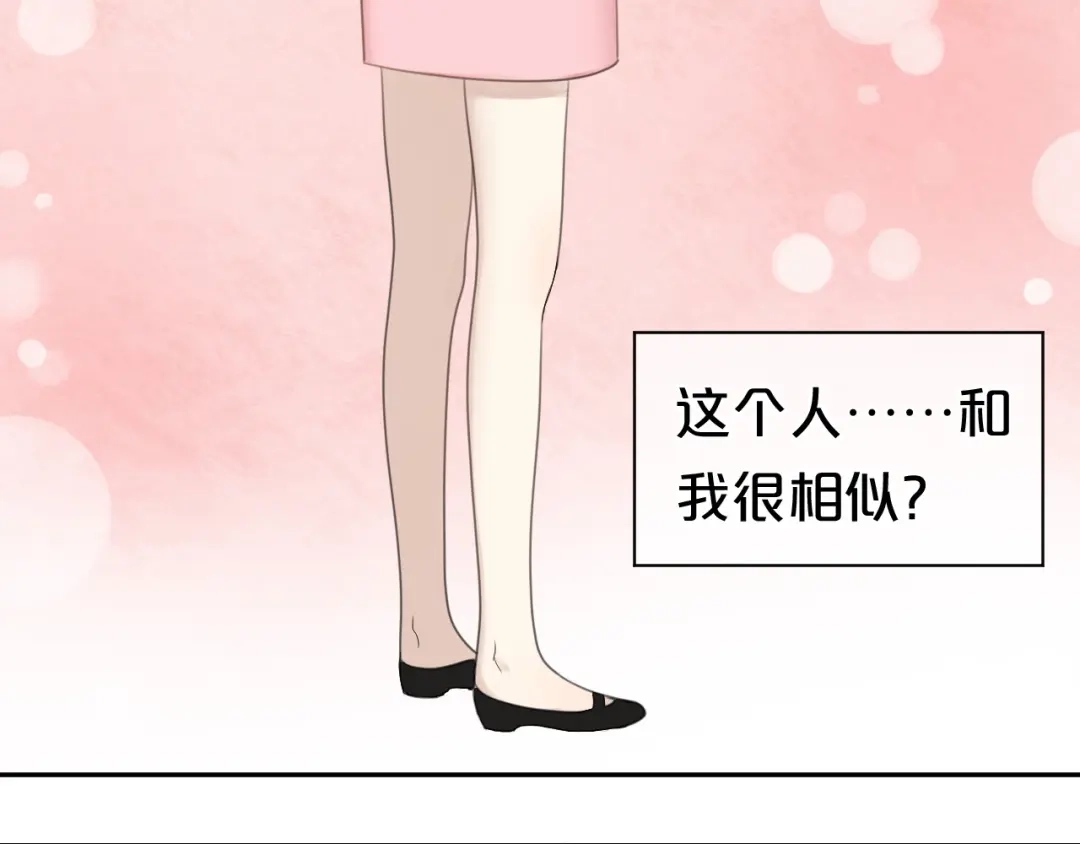 《零分偶像》第73话 竟然向我表白了！？ 第4页
