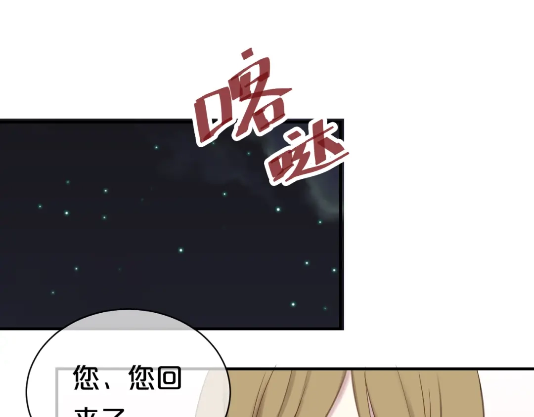 《零分偶像》第73话 竟然向我表白了！？ 第9页