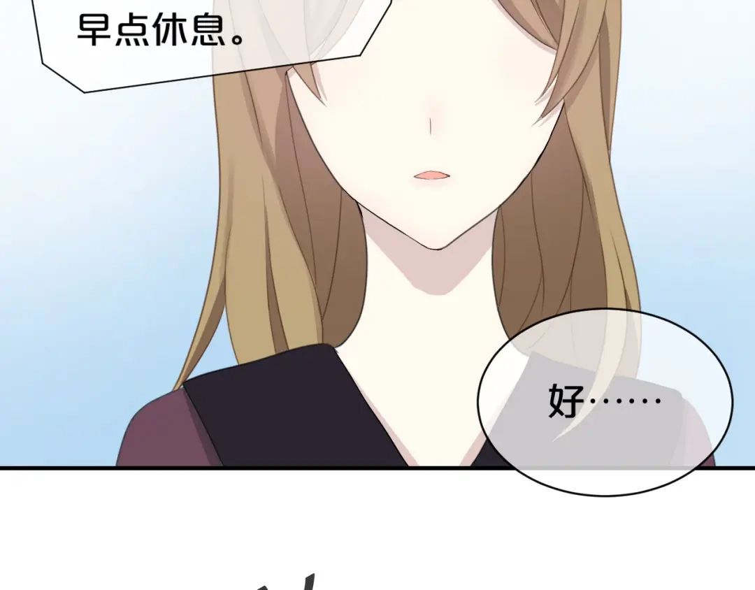 《零分偶像》第73话 竟然向我表白了！？ 第48页