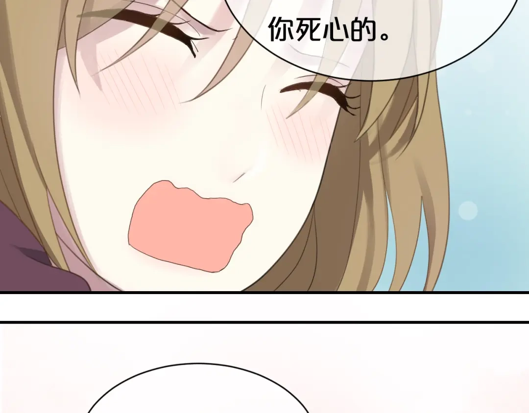 《零分偶像》第73话 竟然向我表白了！？ 第24页