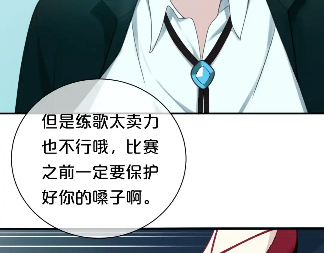 《零分偶像》第73话 竟然向我表白了！？ 第15页