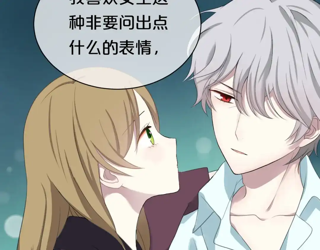 《零分偶像》第73话 竟然向我表白了！？ 第34页