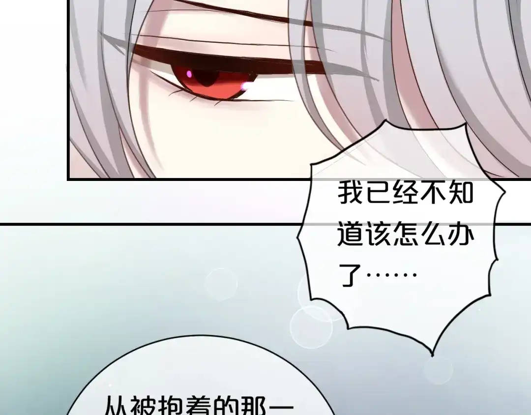 《零分偶像》第73话 竟然向我表白了！？ 第21页