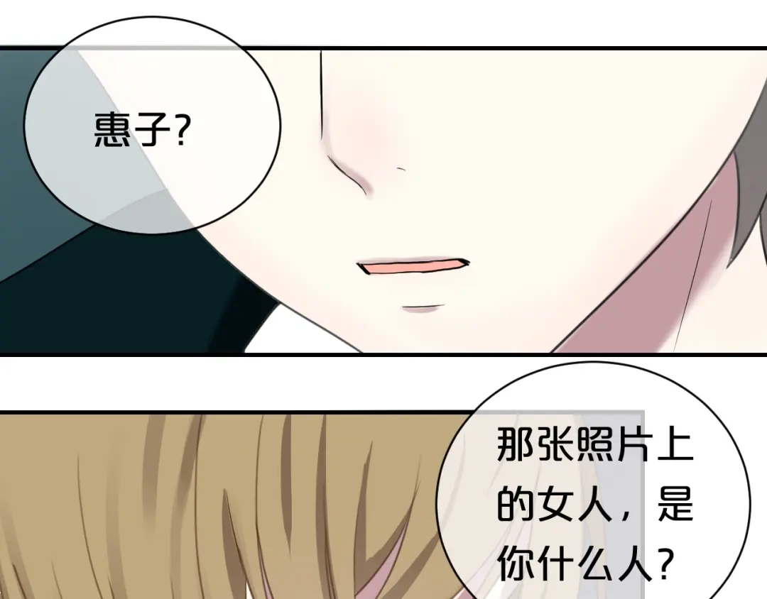 《零分偶像》第73话 竟然向我表白了！？ 第19页