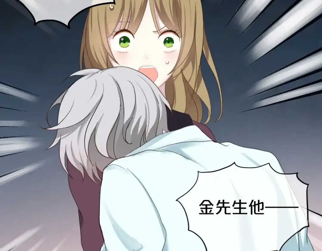 《零分偶像》第73话 竟然向我表白了！？ 第44页