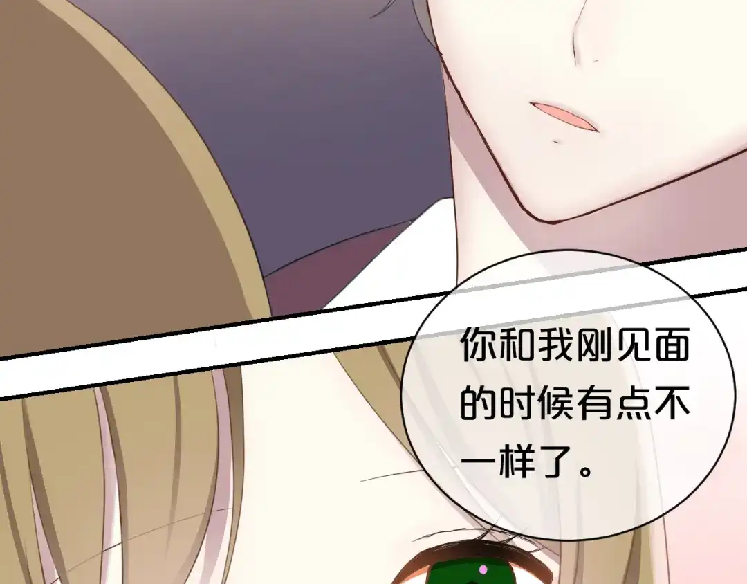《零分偶像》第73话 竟然向我表白了！？ 第32页