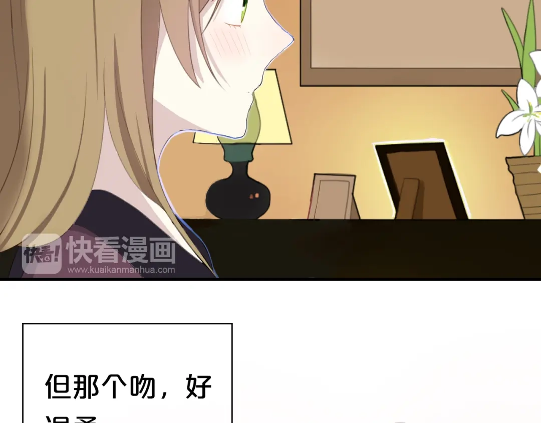 《零分偶像》第73话 竟然向我表白了！？ 第52页