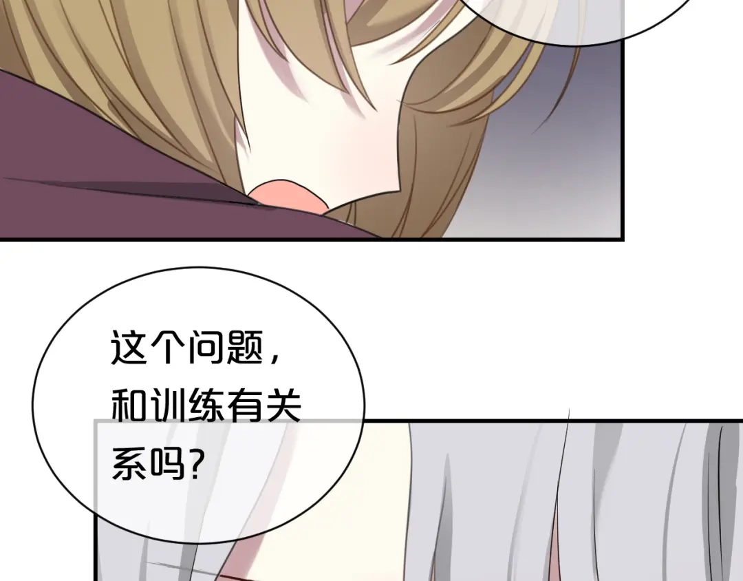 《零分偶像》第73话 竟然向我表白了！？ 第20页