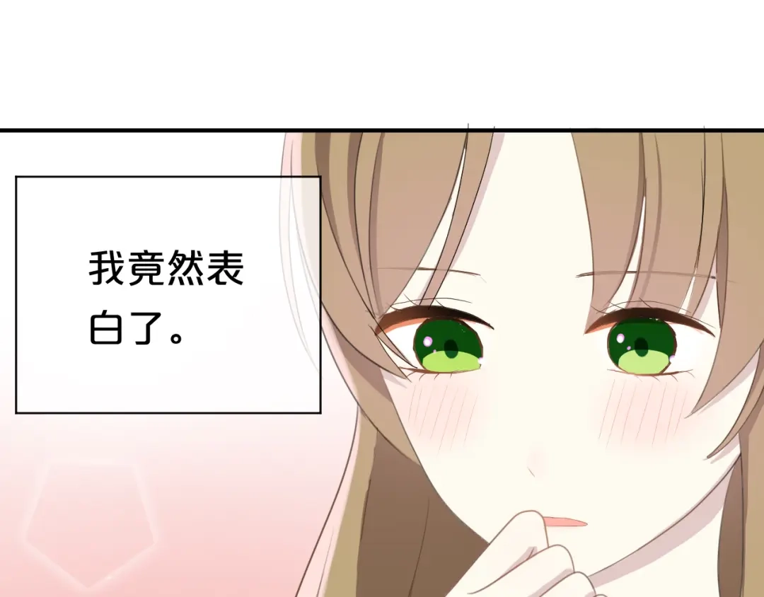 《零分偶像》第73话 竟然向我表白了！？ 第50页