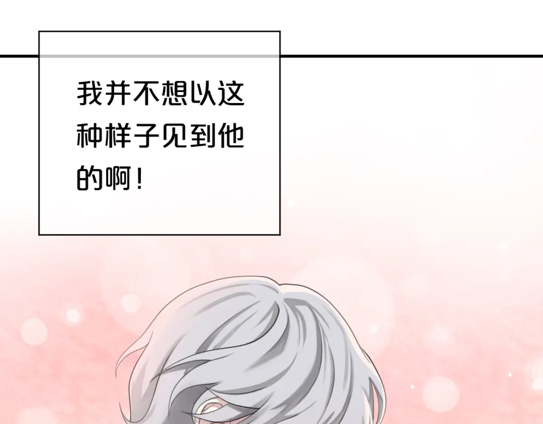 《零分偶像》第74话 你很可爱 第56页