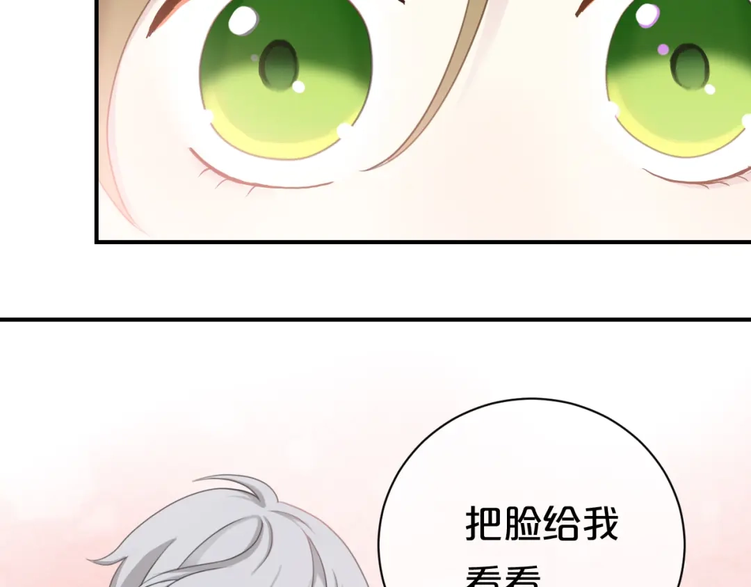 《零分偶像》第74话 你很可爱 第51页