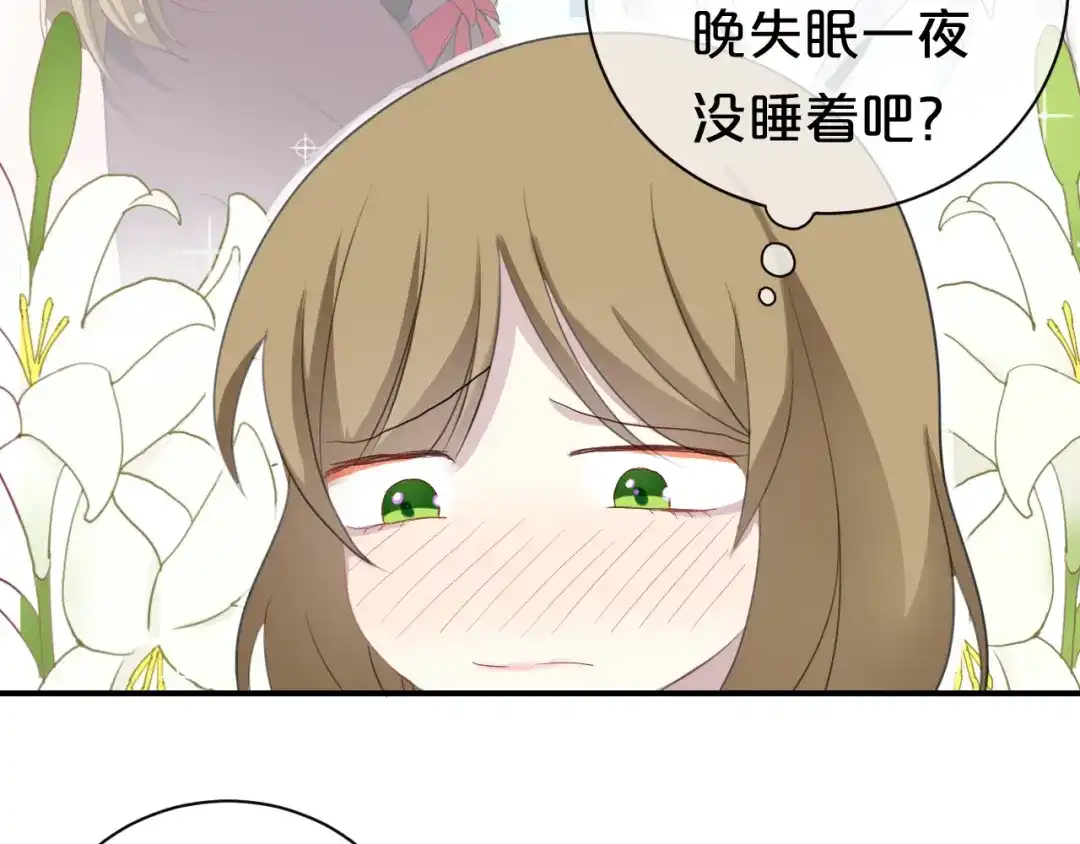 《零分偶像》第74话 你很可爱 第20页