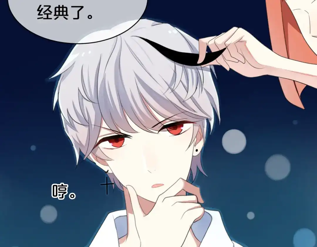 《零分偶像》第74话 你很可爱 第32页