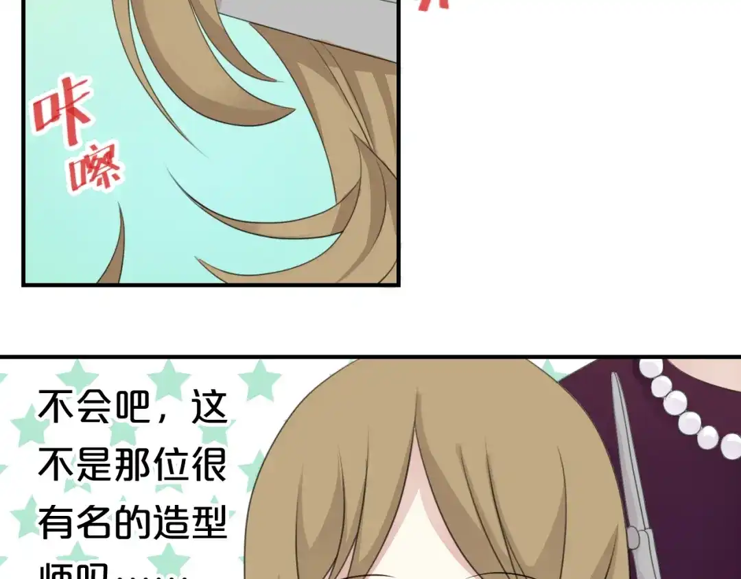 《零分偶像》第74话 你很可爱 第28页