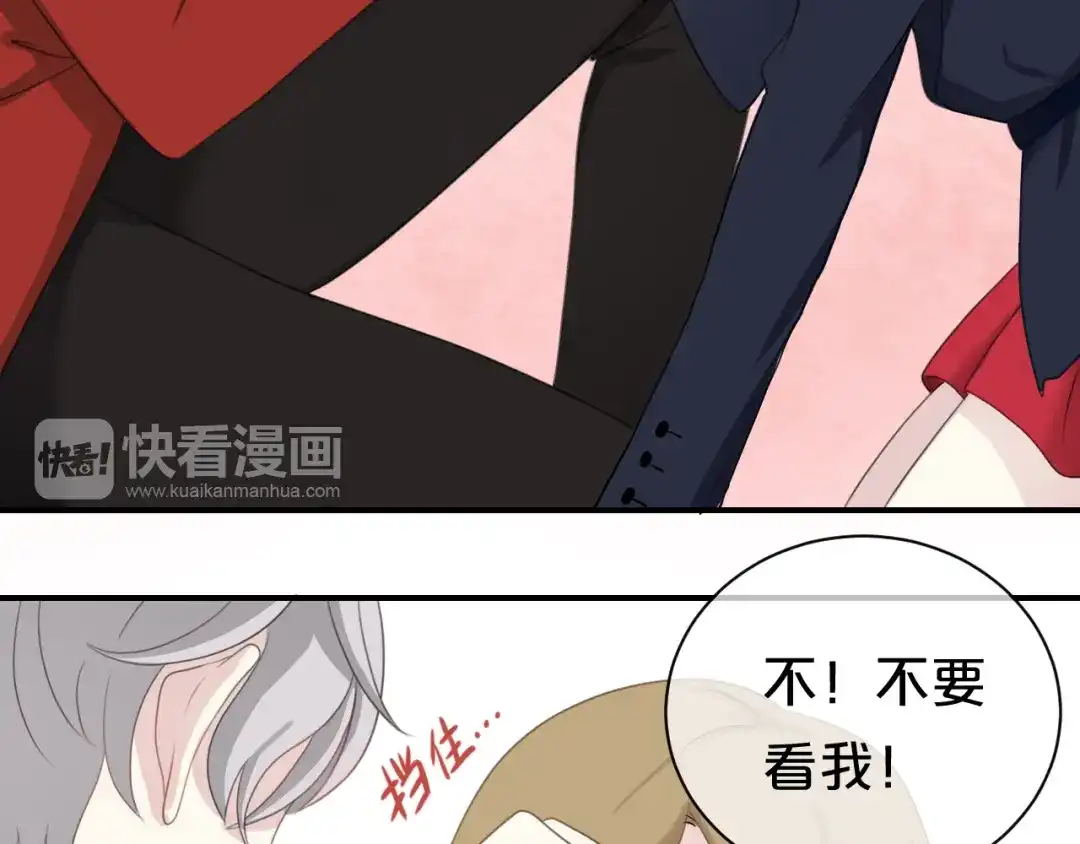 《零分偶像》第74话 你很可爱 第53页