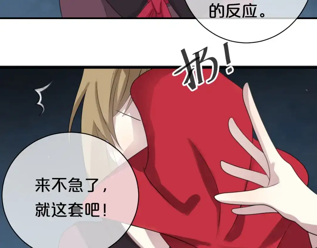《零分偶像》第74话 你很可爱 第24页
