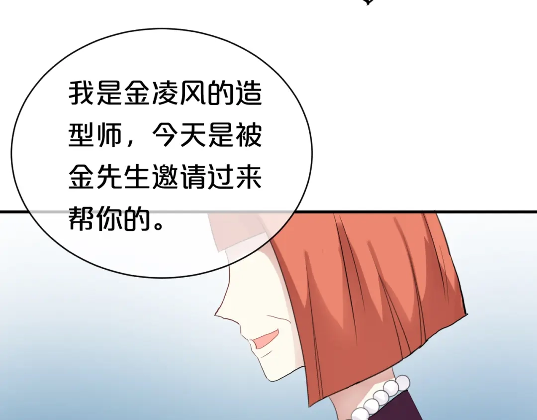 《零分偶像》第74话 你很可爱 第30页