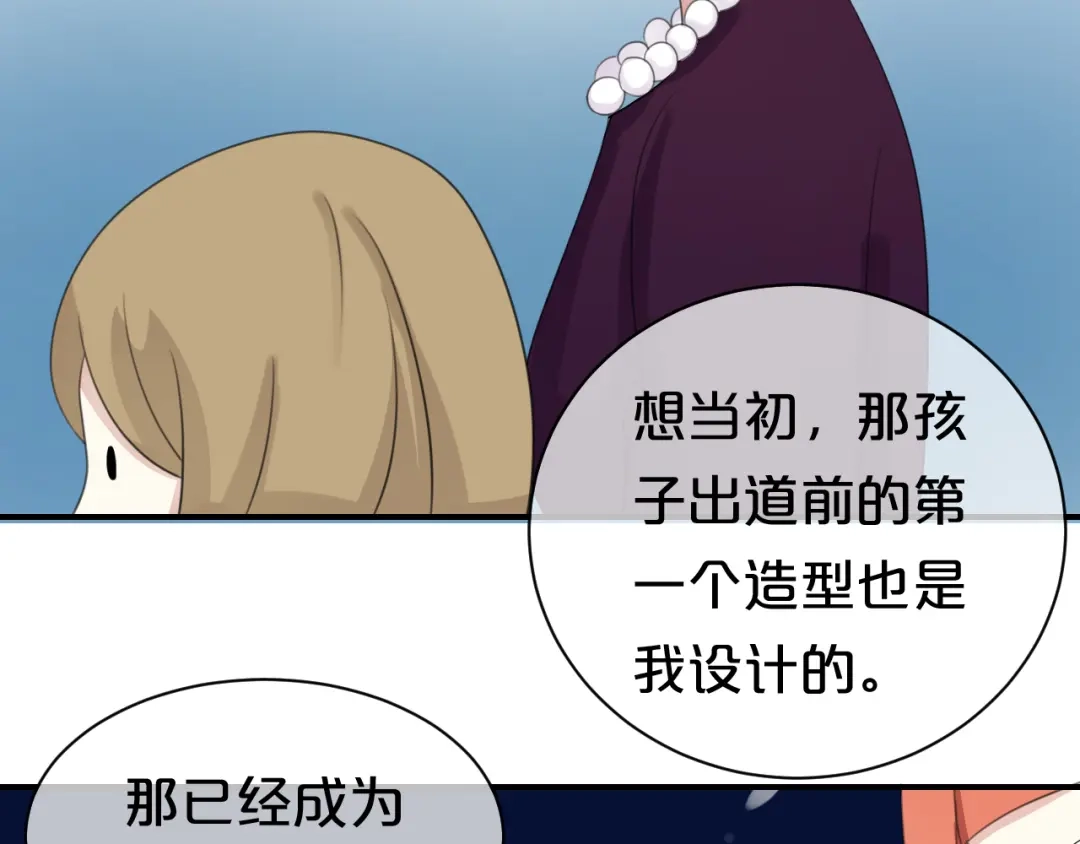 《零分偶像》第74话 你很可爱 第31页