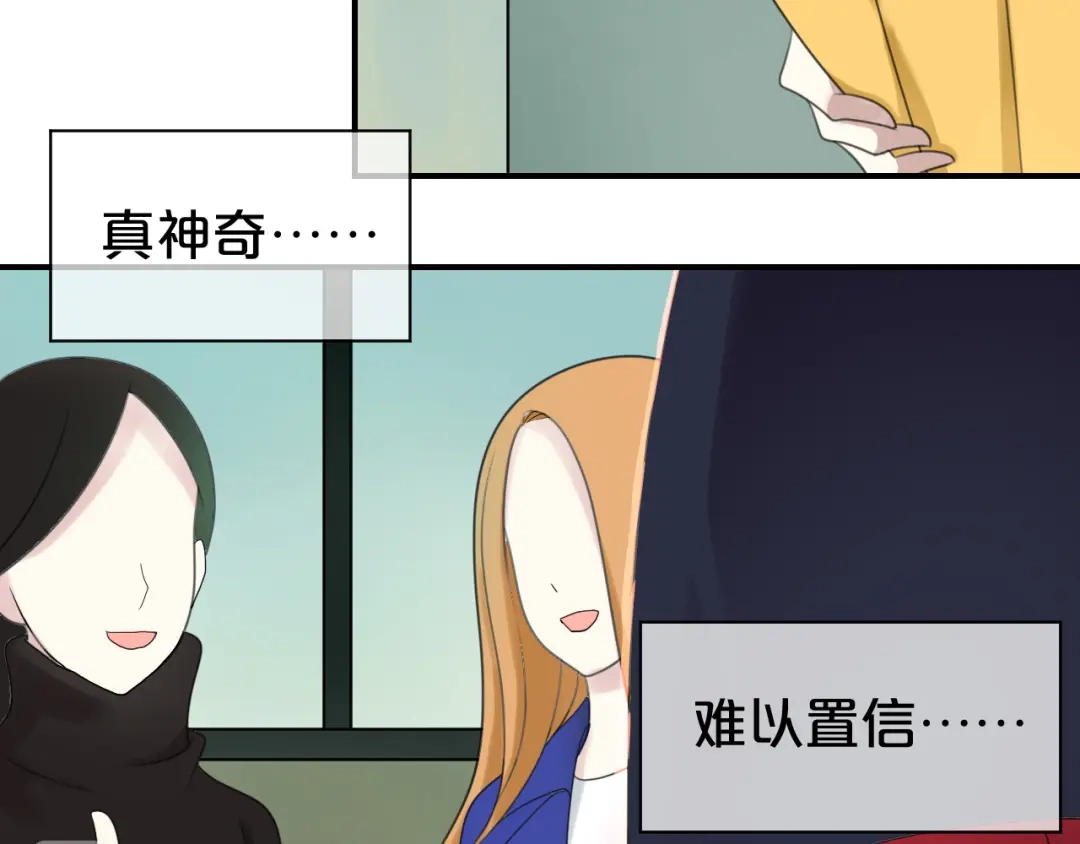 《零分偶像》第74话 你很可爱 第37页