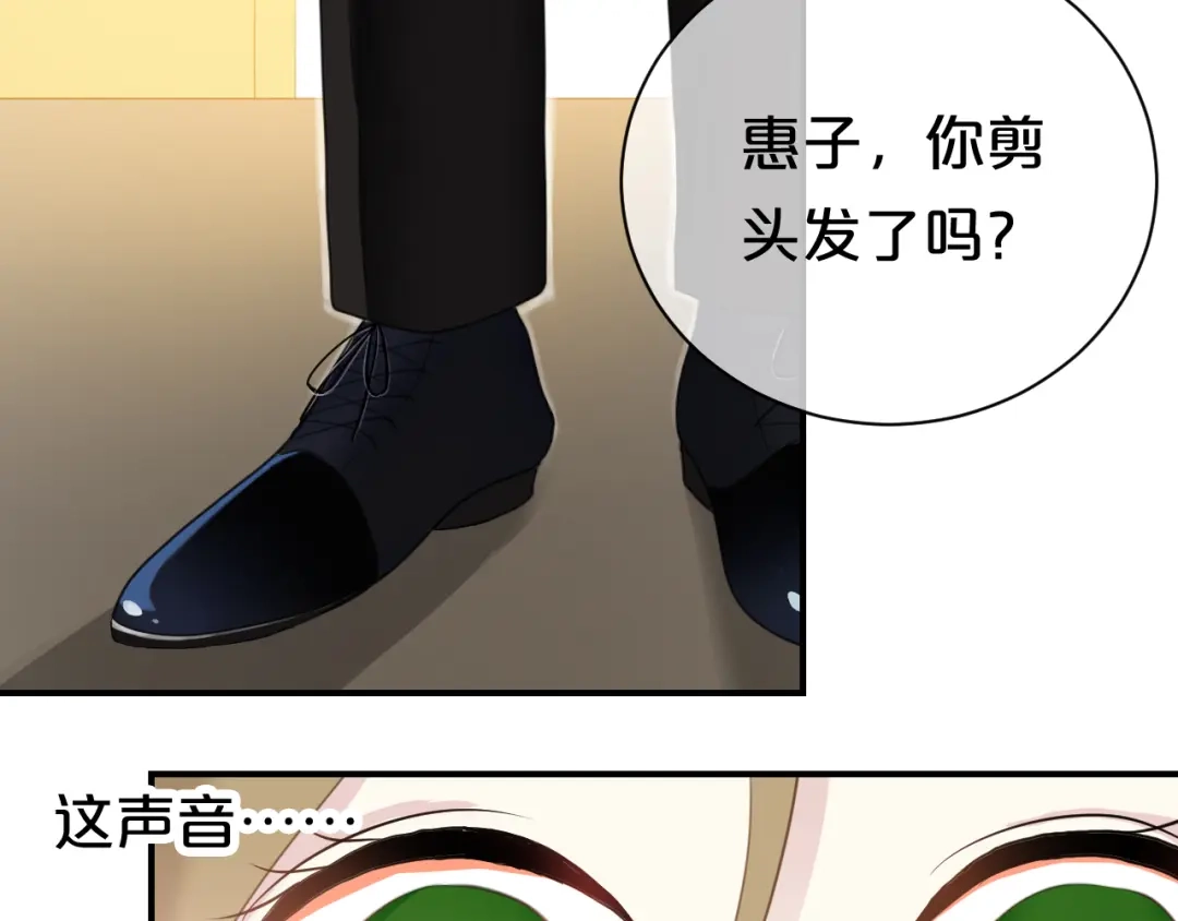 《零分偶像》第74话 你很可爱 第50页