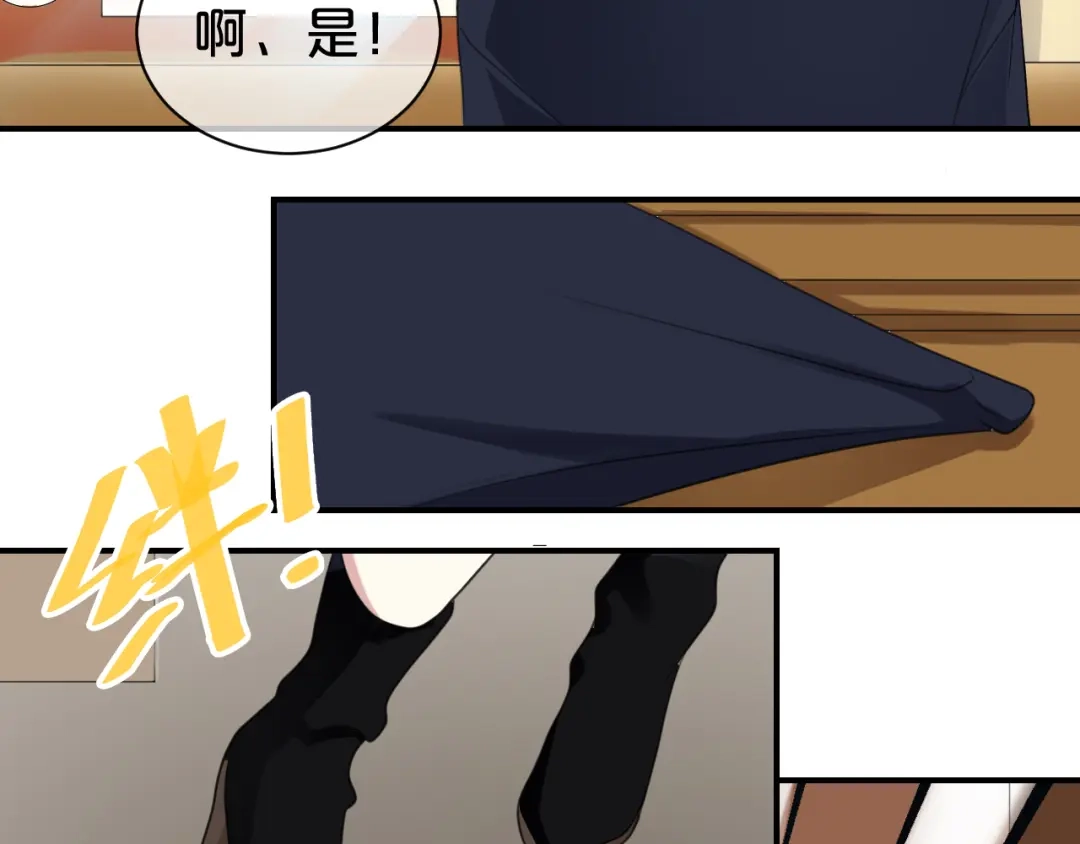 《零分偶像》第74话 你很可爱 第47页