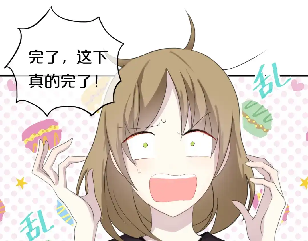 《零分偶像》第74话 你很可爱 第16页