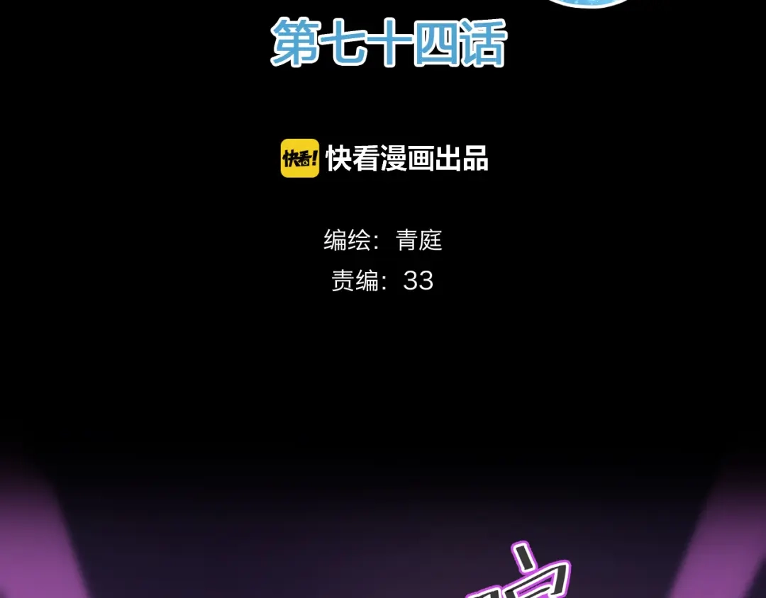 《零分偶像》第74话 你很可爱 第7页