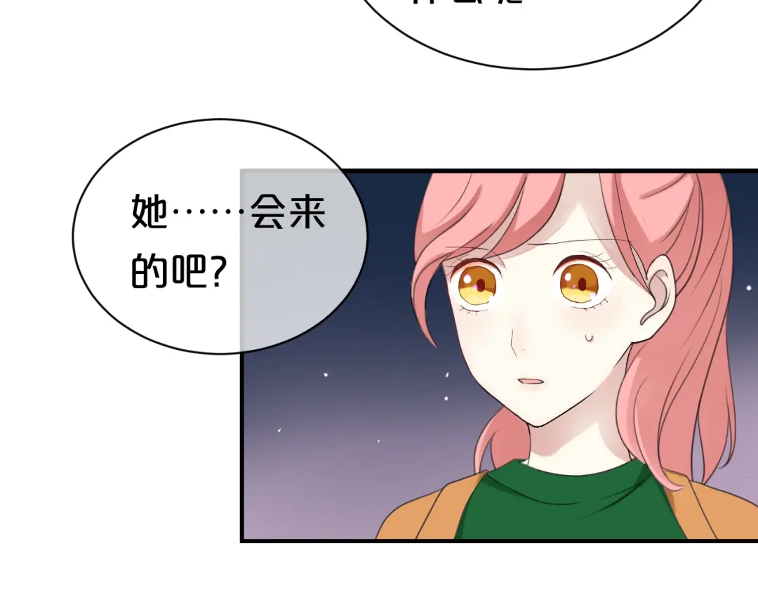 《零分偶像》第74话 你很可爱 第15页