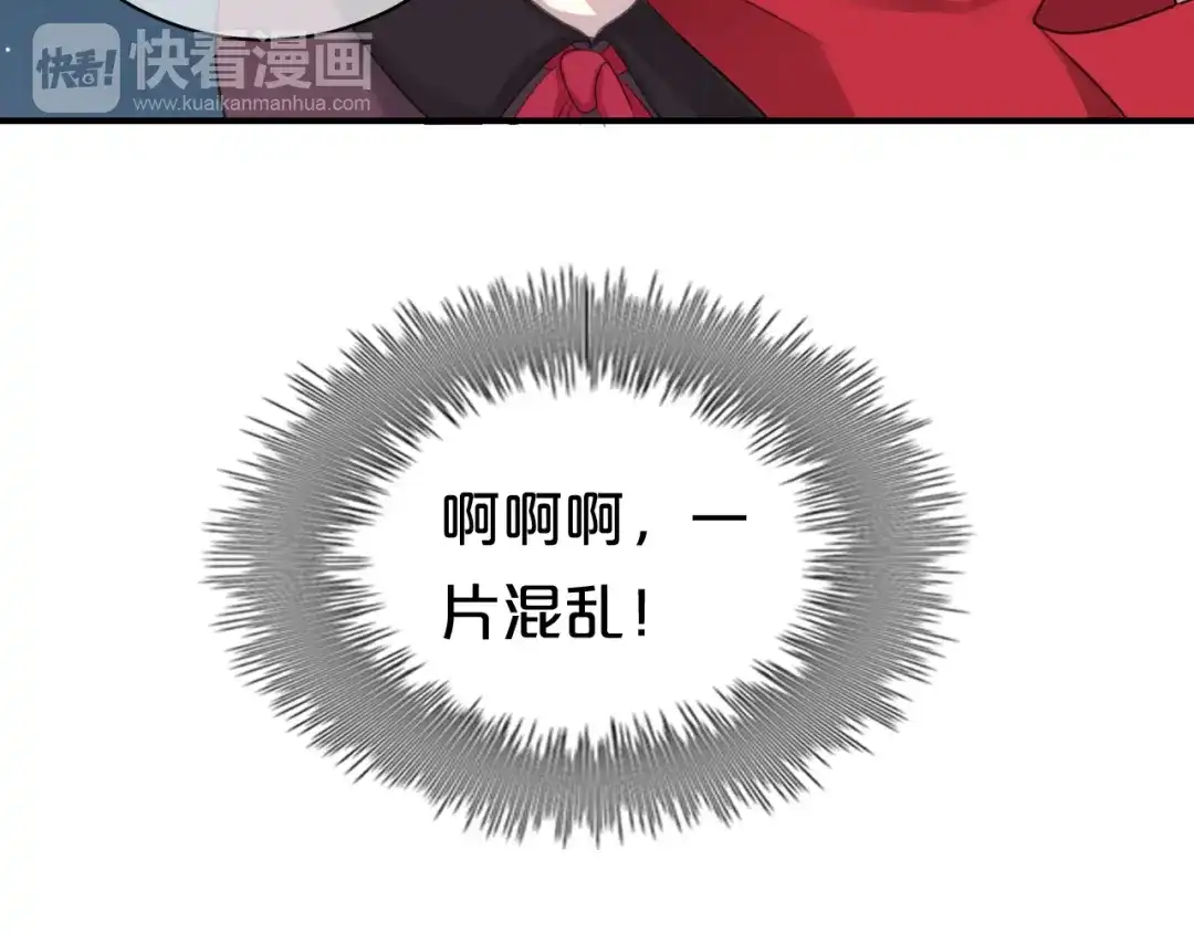 《零分偶像》第74话 你很可爱 第25页
