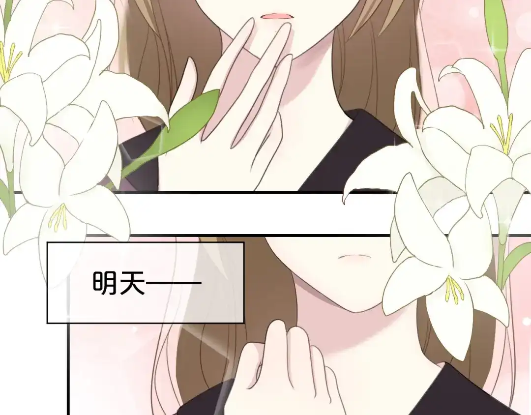 《零分偶像》第74话 你很可爱 第2页