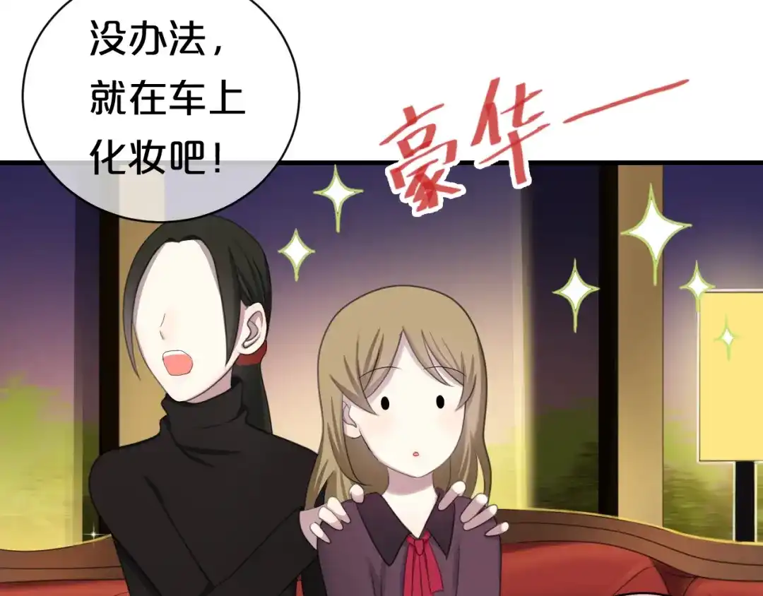 《零分偶像》第74话 你很可爱 第21页