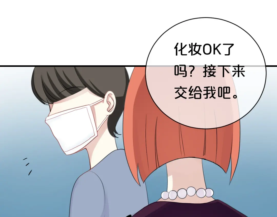 《零分偶像》第74话 你很可爱 第26页
