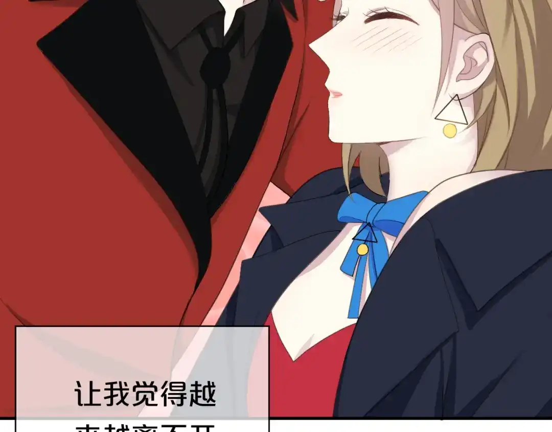 《零分偶像》第74话 你很可爱 第67页
