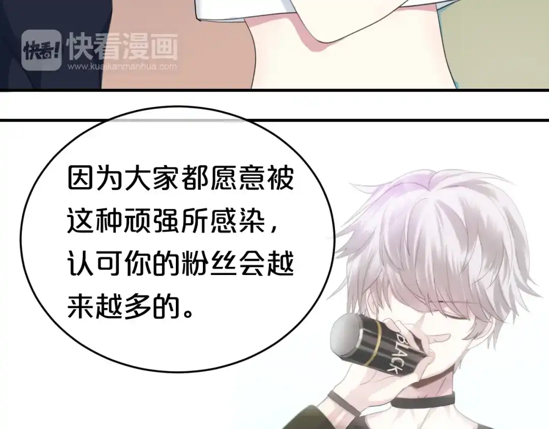 《零分偶像》第75话 角逐—冠军之夜！ 第71页