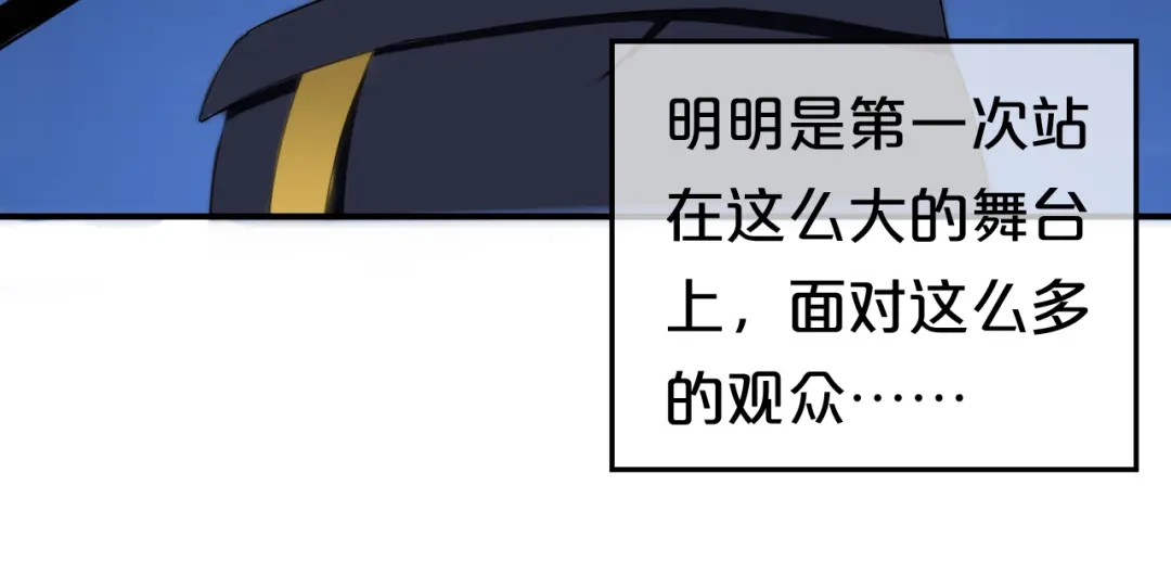 《零分偶像》第75话 角逐—冠军之夜！ 第19页