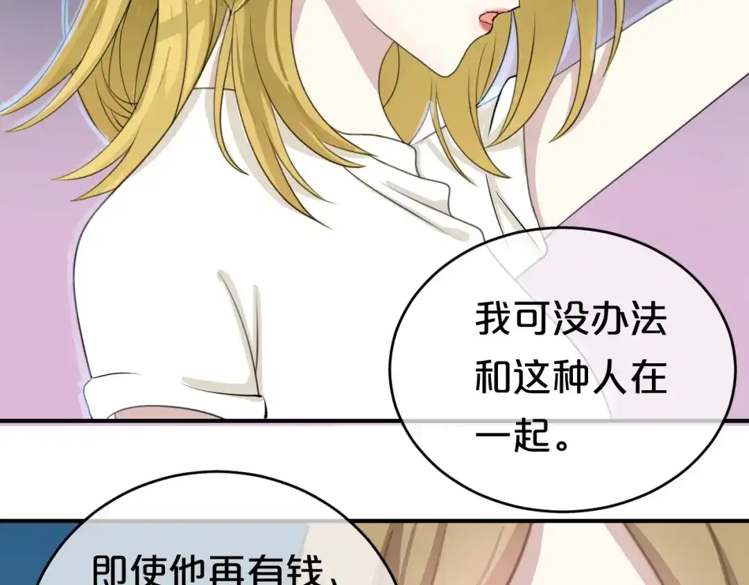 《零分偶像》第75话 角逐—冠军之夜！ 第61页