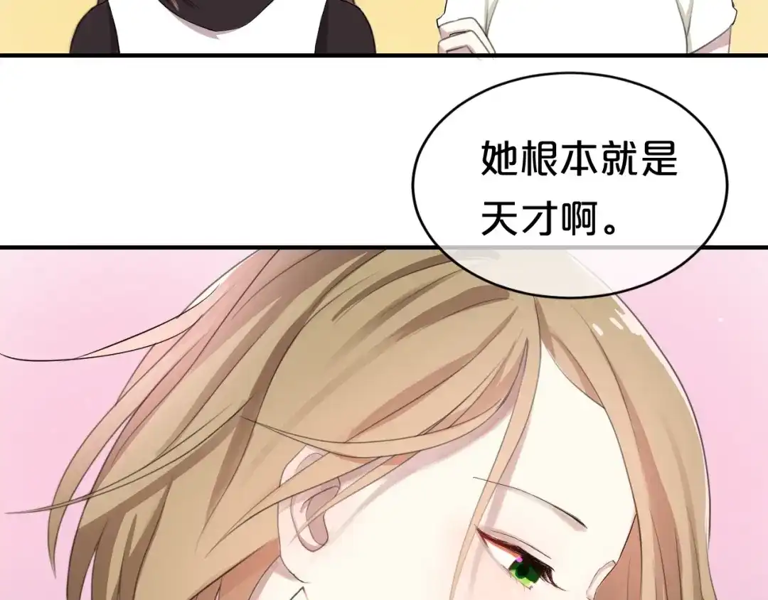 《零分偶像》第75话 角逐—冠军之夜！ 第41页