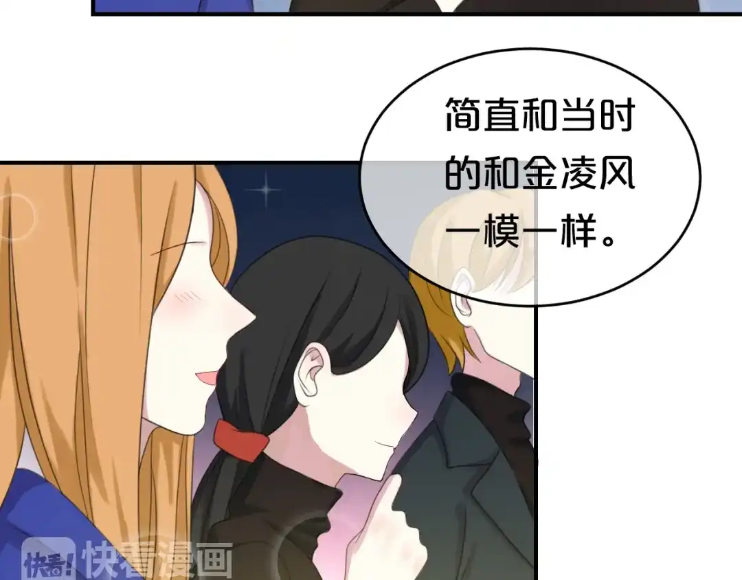《零分偶像》第75话 角逐—冠军之夜！ 第34页