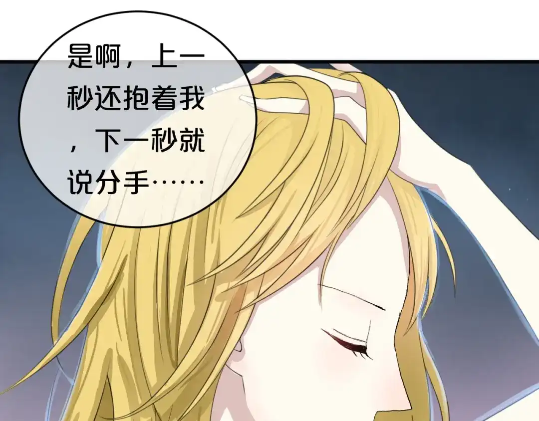 《零分偶像》第75话 角逐—冠军之夜！ 第60页