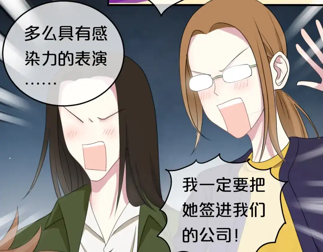 《零分偶像》第75话 角逐—冠军之夜！ 第53页
