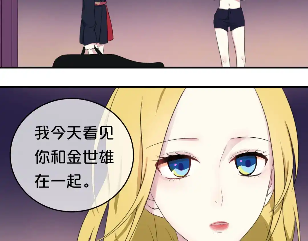 《零分偶像》第75话 角逐—冠军之夜！ 第56页