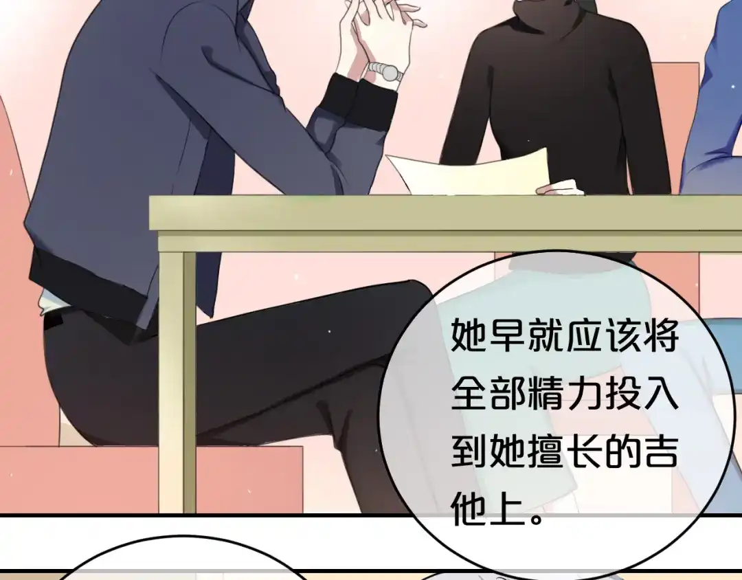 《零分偶像》第75话 角逐—冠军之夜！ 第36页
